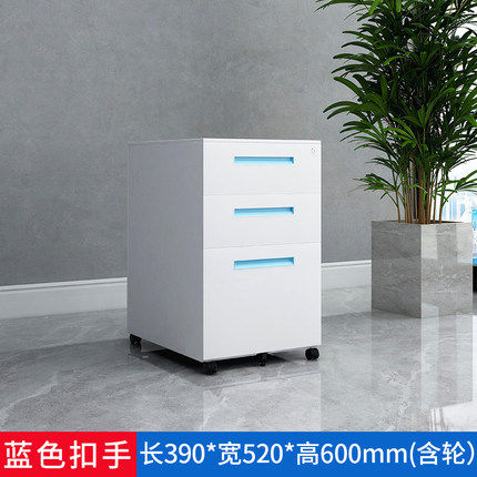 钢制带轮移动柜办公桌下柜床头柜带抽斗文件资料收纳柜带锁矮柜