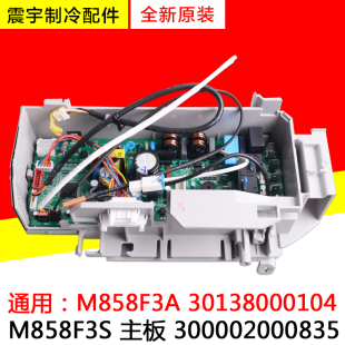 30148423 适用格力空调 主板 300002000835 30138000104 M858F3