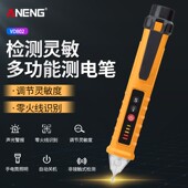多功能电笔电工高精度智能感应查断点零火线路检测声光报警测电笔