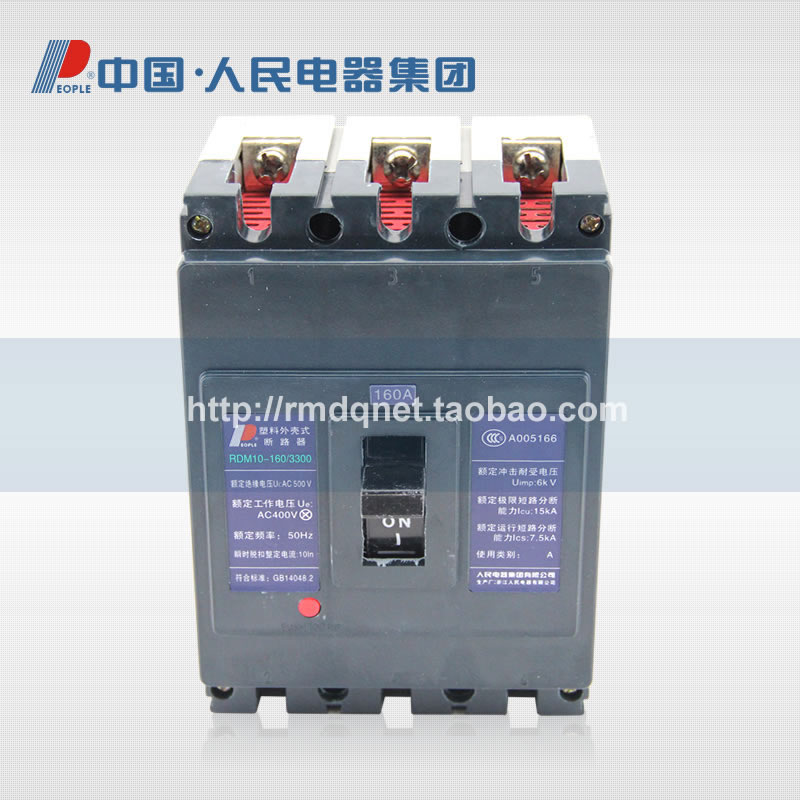 人民电器集团RDM10-160/3300 10-160A塑料外壳式断路器