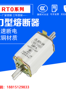 RT0 RTO-50 100 200 400 600 1000型 陶瓷熔断器熔芯保险底座刀型
