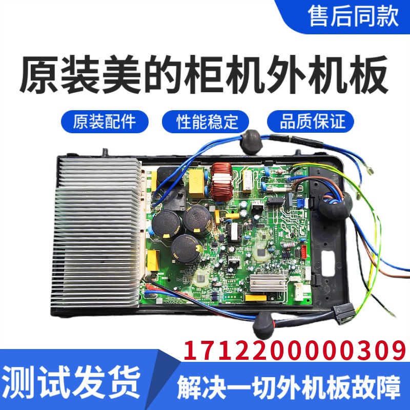 美的原装空调2P/3P外机主板KFR-50W/72W/BP2N1-F1915柜机外机主板