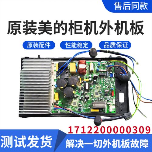 美的原装空调2P/3P外机主板KFR-50W/72W/BP2N1-F1915柜机外机主板