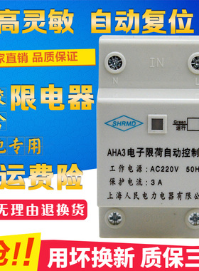限电器限流器宿舍限流开关电子限荷自动控制器智能保护3A220V单相