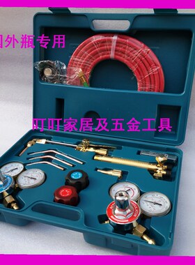 替UNITOR欧式焊割套装 船用焊割套装850191 850271 850251 850252