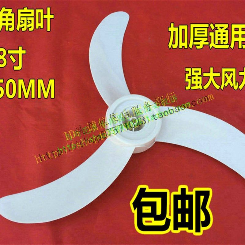 适用于美的 格力 钻石电风扇配件 扇叶 18寸落地扇牛角风叶包邮