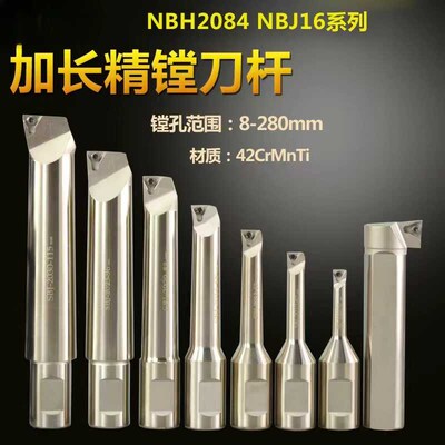 BT40微调镗孔刀把加长镗孔刀杆精镗刀深孔镗刀SBJ NBJ16 NBH2084