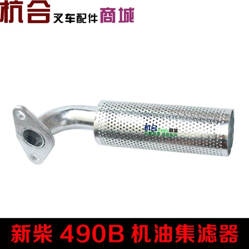 叉车配件 适用合力杭叉3吨机油集滤器(新柴490B) 机油泵滤网,模玩/动漫/周边/娃圈三坑/桌游,桌游配件/卡套/保护膜,淘宝优惠券,粉丝福利购,淘宝优惠卷