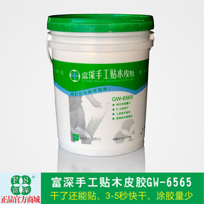 富深木皮胶GW6565/6566A手工贴木皮胶免烫木工夹具冷热贴面胶水