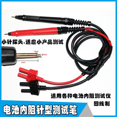 小针头电池内阻9770针型测试线BT3554/BT3562/3561/3541 BT3562
