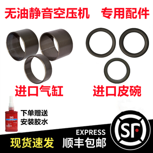 无油机气缸皮碗无声静音空压机打气泵配件橡皮圈活塞橡胶碗上气