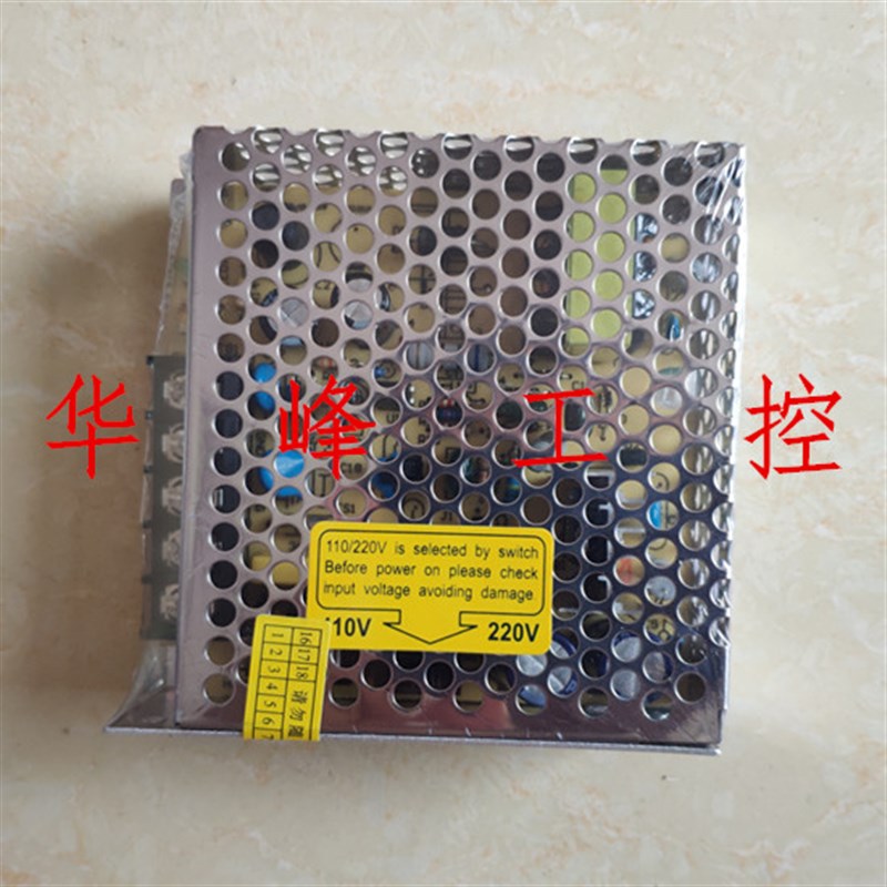 沪工集团 S-15-24 12V LED开关电源 220V监控变压器5V 48V