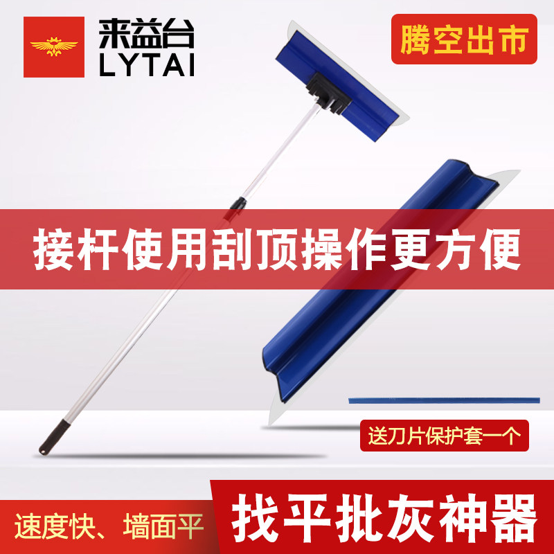 来益台刮腻子工具神器收光找平批灰神器刮刀锰钢刮板刮大白的工具