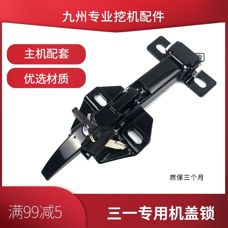 挖掘机配件 三一135 215 235 285-8-9发动机盖锁 机头锁 引擎盖锁,ZIPPO/瑞士军刀/眼镜,眼镜盒,淘宝优惠券,粉丝福利购,淘宝优惠卷