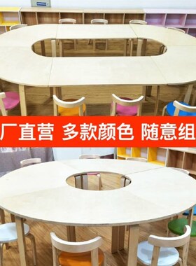 幼儿园实木桌椅教学桌椅儿童组合学习桌早教培训班大课桌美术桌