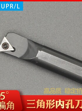 数控内孔镗刀杆三角形小径车刀STUBR06/STUCR09/STUP11高速钢抗震