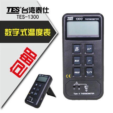 台湾泰仕 TES1300 测温仪双通道温度表TES1303温度计工业高温计