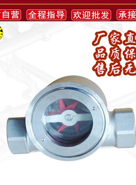 不锈钢内丝水流指示器 304油流观察窗玻璃视盅叶轮浮球流量窥镜视