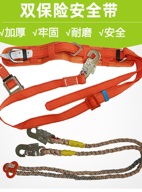 高空作业双保险安全带户外施工攀岩绳全身五点欧式保险带腰带