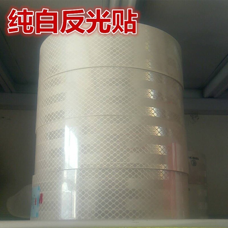 纯白反光贴汽车贴纸高亮防水警示贴银色车身工程车货车胶贴放光条