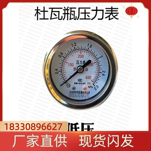 杜瓦瓶压力表 低压高压 杜瓦瓶配件安全阀爆破片增压阀调压片