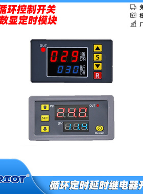 T3231/T3230 LED循环控制开关延时继电器可调数显定时模块12V220V