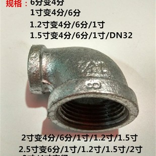 镀锌变径弯头6分变4分内丝90度内丝弯头DN25*15镀锌水管异径弯头