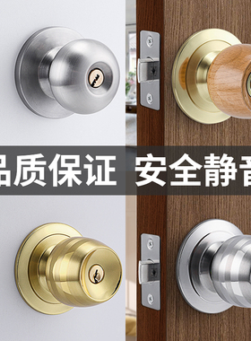 家用通用型球型门锁锁具室内卧室不锈钢圆形球锁静音卫生间老式锁