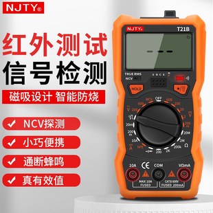 南京天宇数字万用表电工专用小型万能表高精度全自动智能防烧T21A