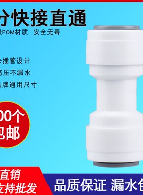 快接免卡3分直通K156 RO纯水机直饮机管件 净水器3分口直接双通用