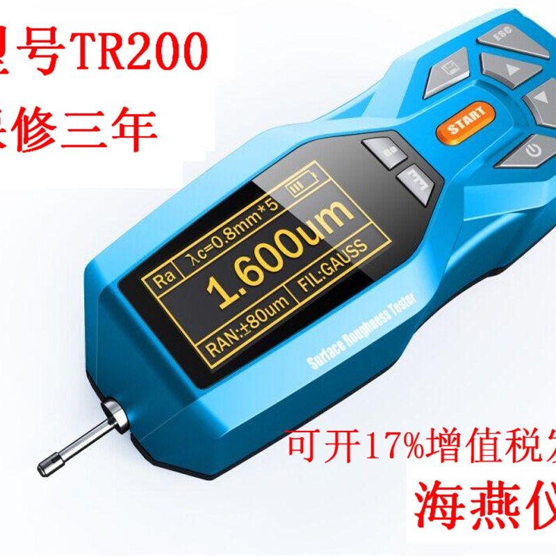 TR200表面粗糙度仪 光洁度仪 粗糙度检测测量测试仪,清洗/食品/商业设备,洗车机,淘宝优惠券,粉丝福利购,淘宝优惠卷