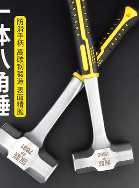 八角锤方头胶柄木工羊角锤一体锤子重型砸墙拆墙工具家用榔头锤头