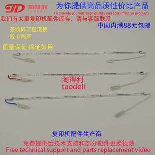 2075 7500 6500 8001 7001定影器灯管加热管 8000 适用理光mp7502