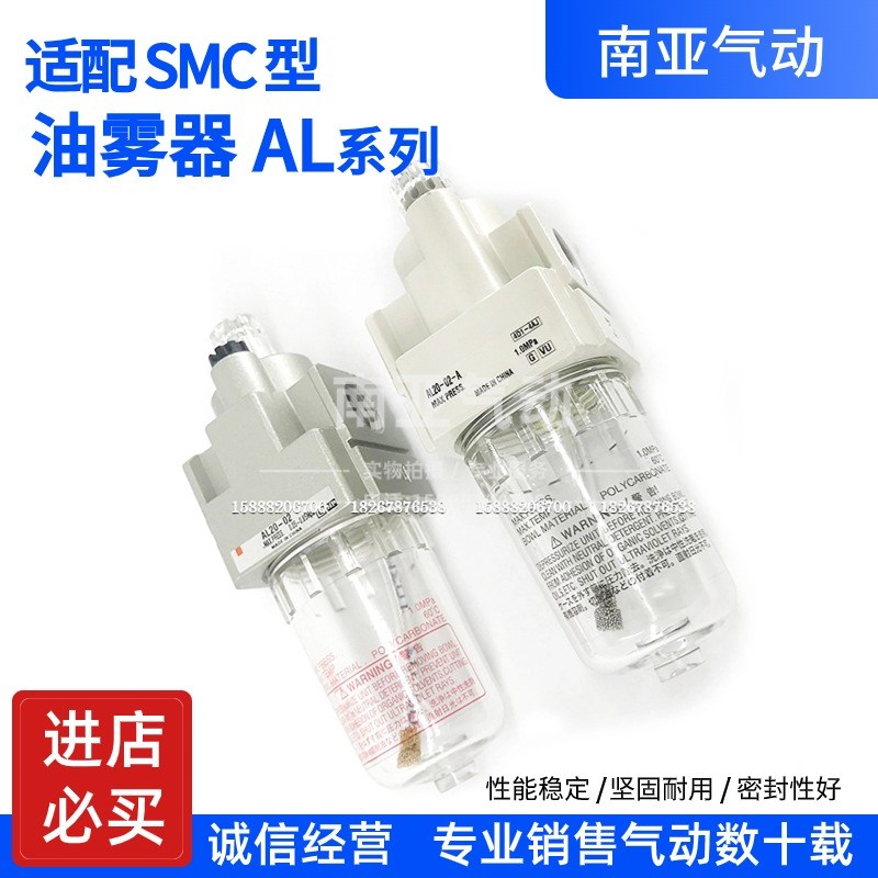 同SMC型油雾器 AL10-M5 AL20-01B/02B AL30-02B/03B AL40-03B/04B