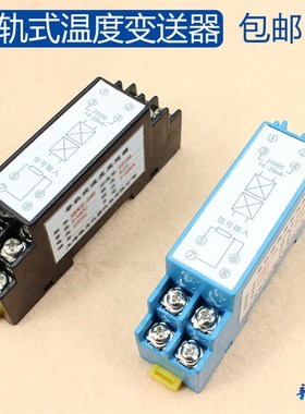SBWZ-2280导轨式温度变送器PT100 0.2级温度变送模块24VDC 4-20MA
