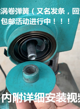 小型西湖台钻钻床配件 弹簧发条 涡卷回簧 西菱zhx-13 z512/516