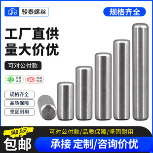 304不锈钢实心圆柱销子定位销子固定销钉标准件大全M1M3M6M10M12