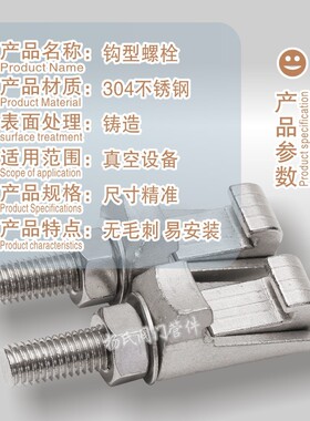 夹子 304卡钳螺钉组件C 钩型螺栓真空件不锈钢管道固定卡子紧固