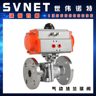 高平台高温球阀门2寸DN40 16P不锈钢304气动法兰球阀 Q641F