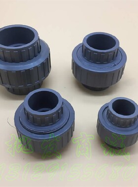 奔达PVC活接头灰色给水由令丝扣活接 由拧油任2寸DN50内径60mm