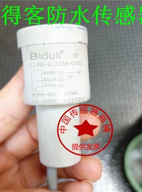 原装正品biduk必得客接近开关CIPN-R1218N-03R2 CIPN-R1218P-03R2