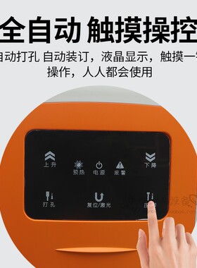 宝预490全自动财务装订机电动打孔机热熔铆管会计档案凭证装订全