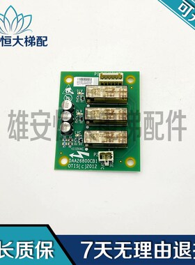 奥的斯电梯配件DBP板DAA26800CB1奥的斯轿顶板DAA26800CB1 现货出