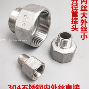 304不锈钢内外丝直接异径六角内外丝管接头DN32*25内丝大外丝小管
