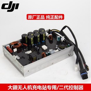 大疆T50发电机二代控制器直流模块燃油充电站直流模块宗申款