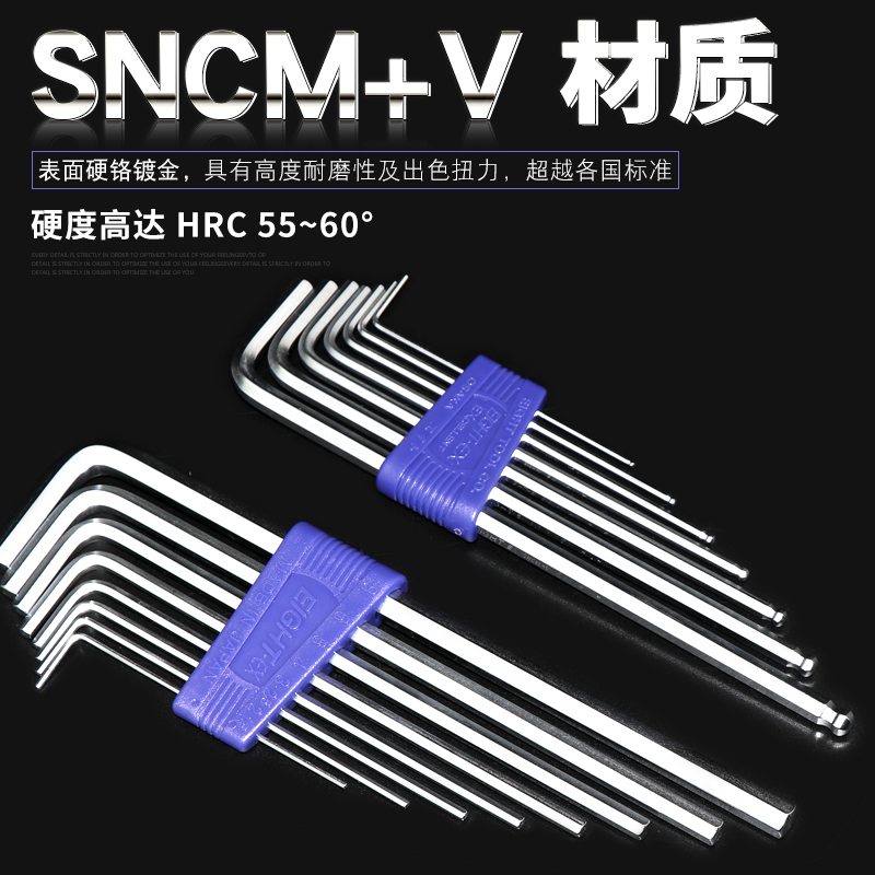 EIGHT百利内六角扳手套装BHS-9特长球头6角螺丝刀日本进口内六方