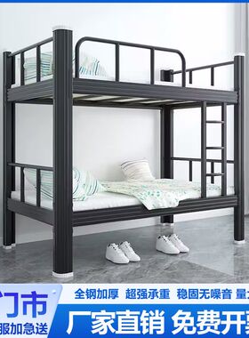 厦门高低床铁床双层床员工上下铺铁艺床学生宿舍上下床寝室双人床