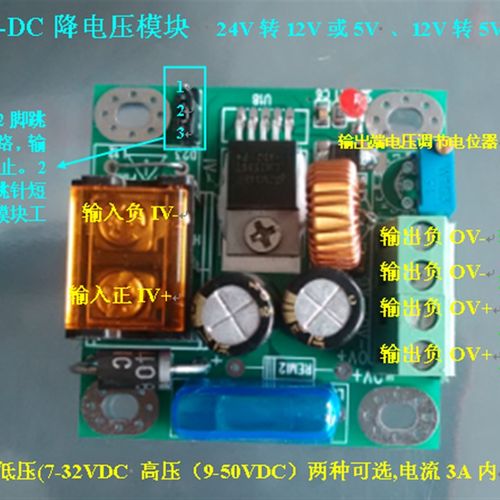 LM2596 DC-DC 可调电源 降压模块  24V转12V  48V转24V  12V转5V