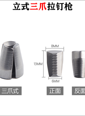 气动拉钉枪 立式铆钉枪 三爪片拉爪钢爪牙枪咀拉帽钉枪头配件包邮