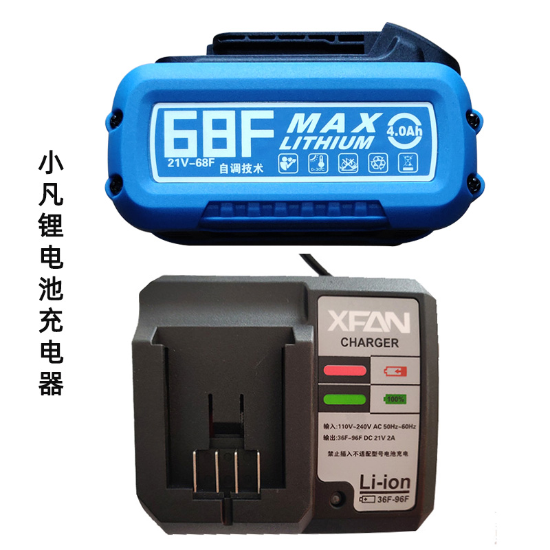 小凡68F锂电池电动扳手角磨机电锤裸机配件手枪钻机头电池充电器